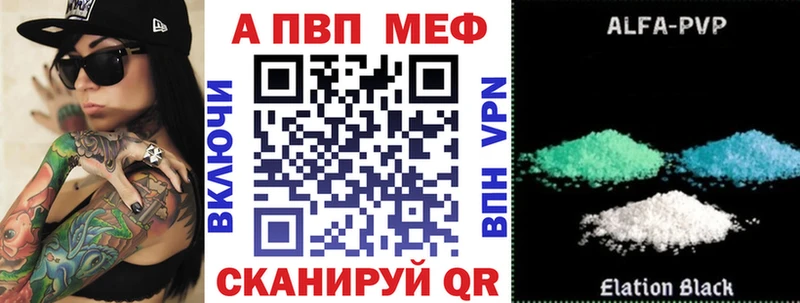 A-PVP крисы CK  Челябинск 