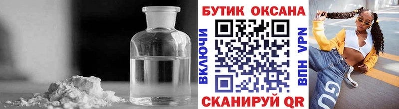 закладка  Челябинск  БУТИРАТ 99% 