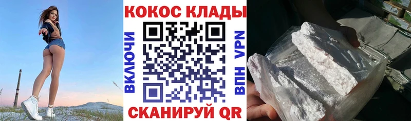 COCAIN Колумбийский  наркота  Челябинск 