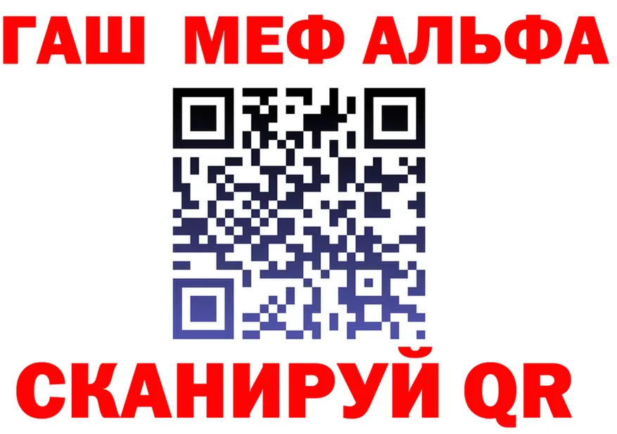 ГАШ гарик вход площадка гидра Челябинск
