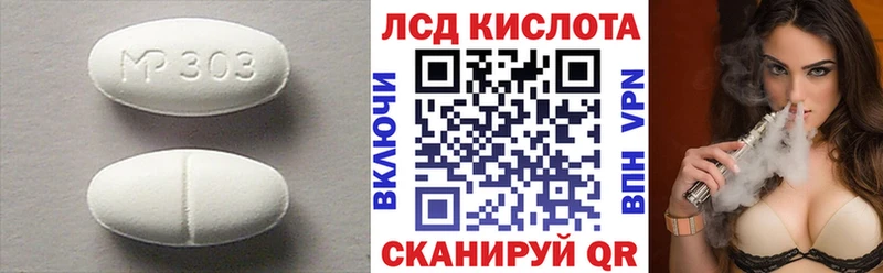 ЛСД экстази кислота  Челябинск 
