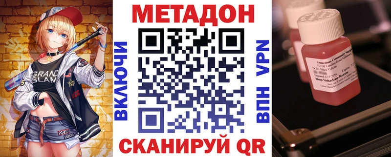 МЕТАДОН белоснежный  даркнет сайт  Челябинск 
